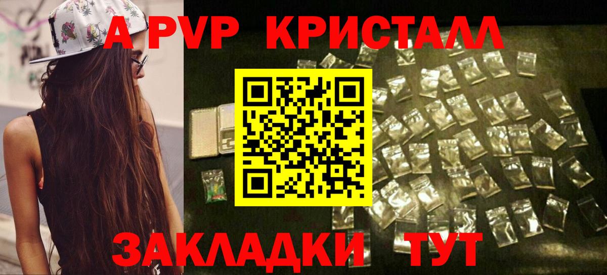 Alpha-PVP мука Можайск