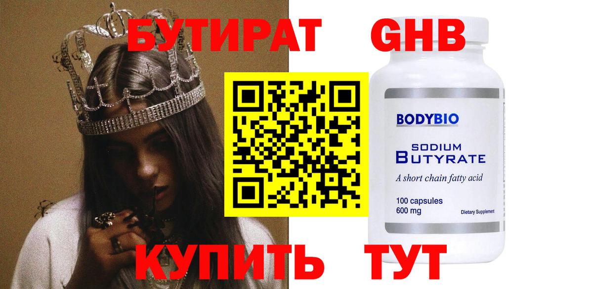 Можайск  Бутират буратино  Вход с VPN 