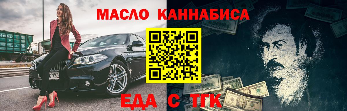 Печенье с ТГК марихуана  Вход с VPN  Можайск 