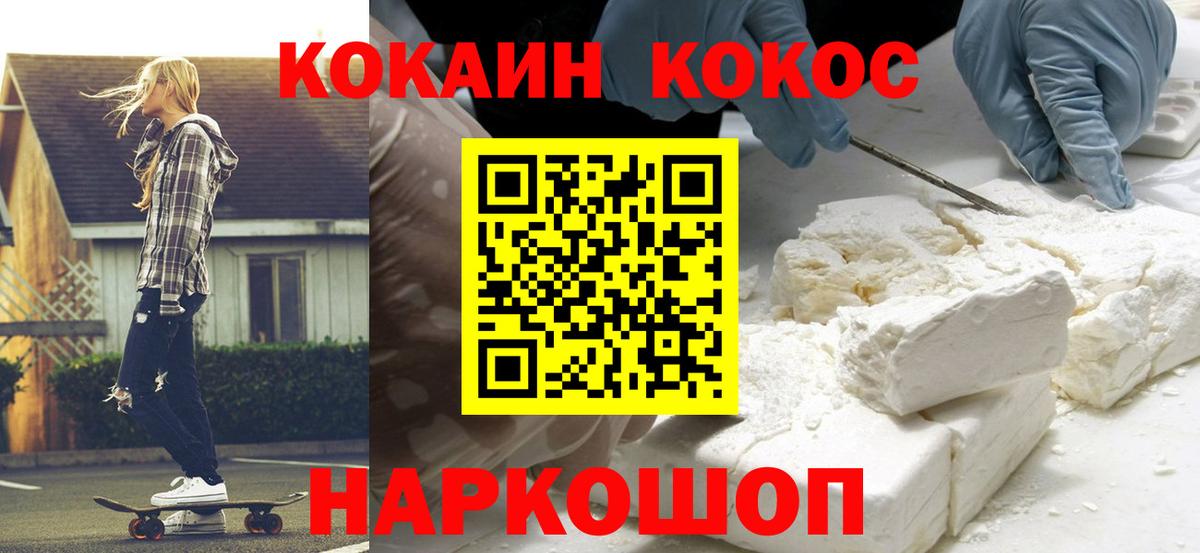 Можайск  Cocaine Columbia  КОКАИН Эквадор  Вход с VPN 