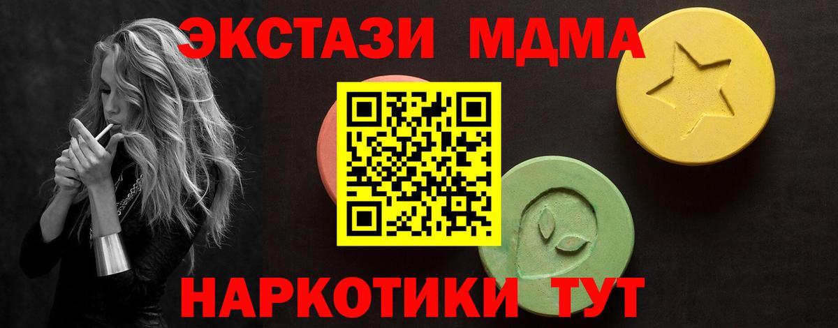 где купить наркотик  Экстази mix  Вход с VPN  Ecstasy  Можайск  Экстази таблы 