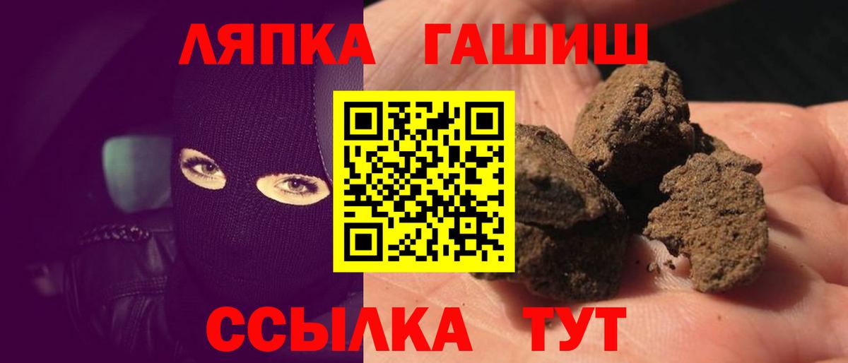 ГАШИШ Cannabis  ГАШИШ  ГАШИШ Premium  Можайск  Вход с VPN 