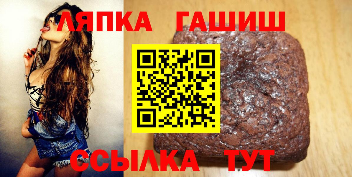 ГАШ hashish Можайск