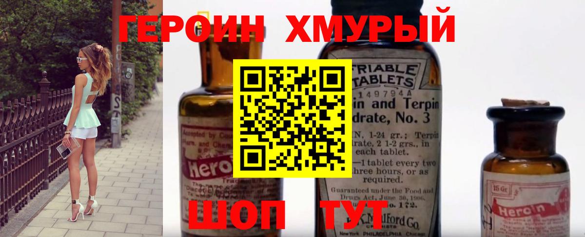 ГЕРОИН афганец  Вход с VPN  Можайск 