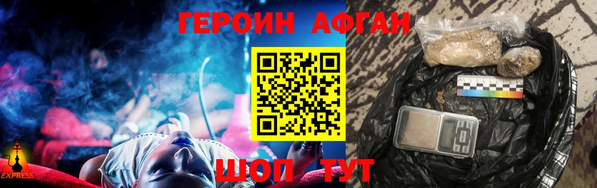Героин гречка Можайск