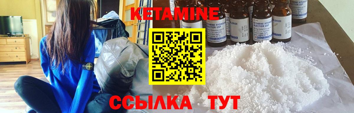 КЕТАМИН ketamine  МЕГА как войти  Вход с VPN  Можайск  Кетамин ketamine 
