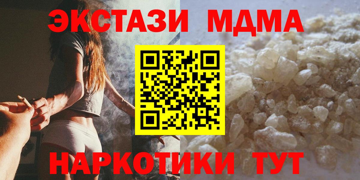 МДМА  Вход с VPN  Можайск  МДМА VHQ  MDMA VHQ 