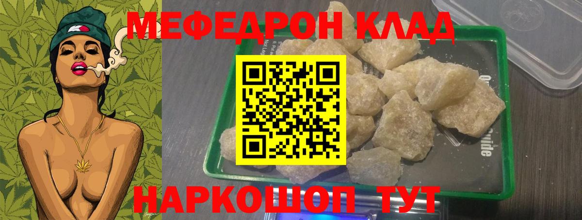 купить наркотики сайты  Вход с VPN  МЕФ mephedrone  Можайск  МЕФ 4 MMC  МЕФ 