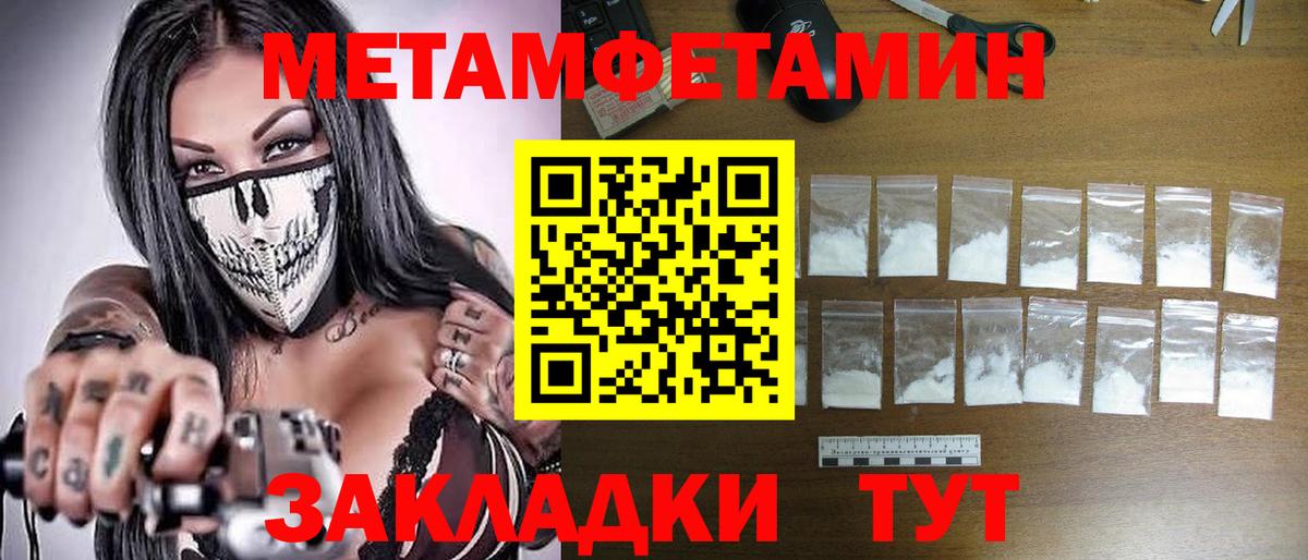 МЕТАМФЕТАМИН мет  Вход с VPN  Можайск  МЕТАМФЕТАМИН  МЕТАМФЕТАМИН мет 