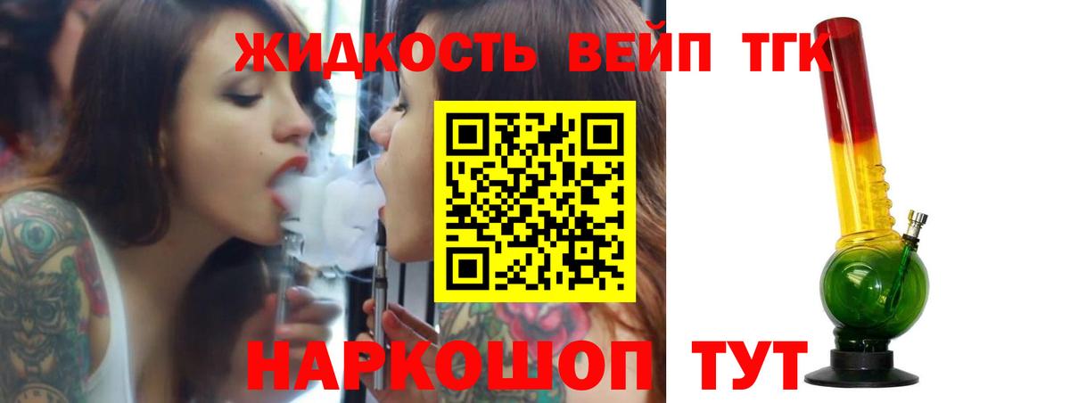 наркота  Дистиллят ТГК гашишное масло  Вход с VPN  Можайск 